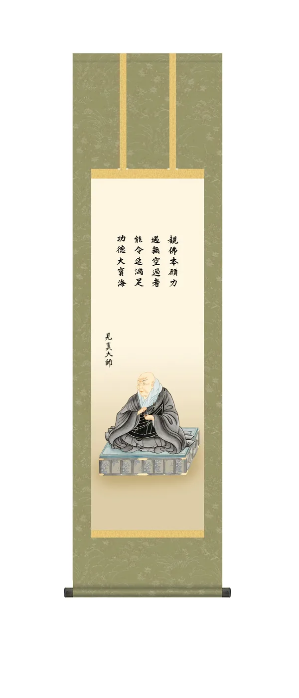 仏用その他 掛け軸 掛軸 仏書画親鸞聖人御影（大森 宗華） 浄土真宗 親鸞 送料無料 代引手数料無料
