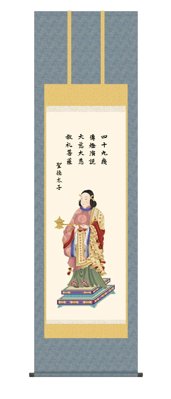 仏用その他 掛軸【仏書画】 聖徳太子（北山 歩生）【巨大建築の神】 【築造大工の神様】