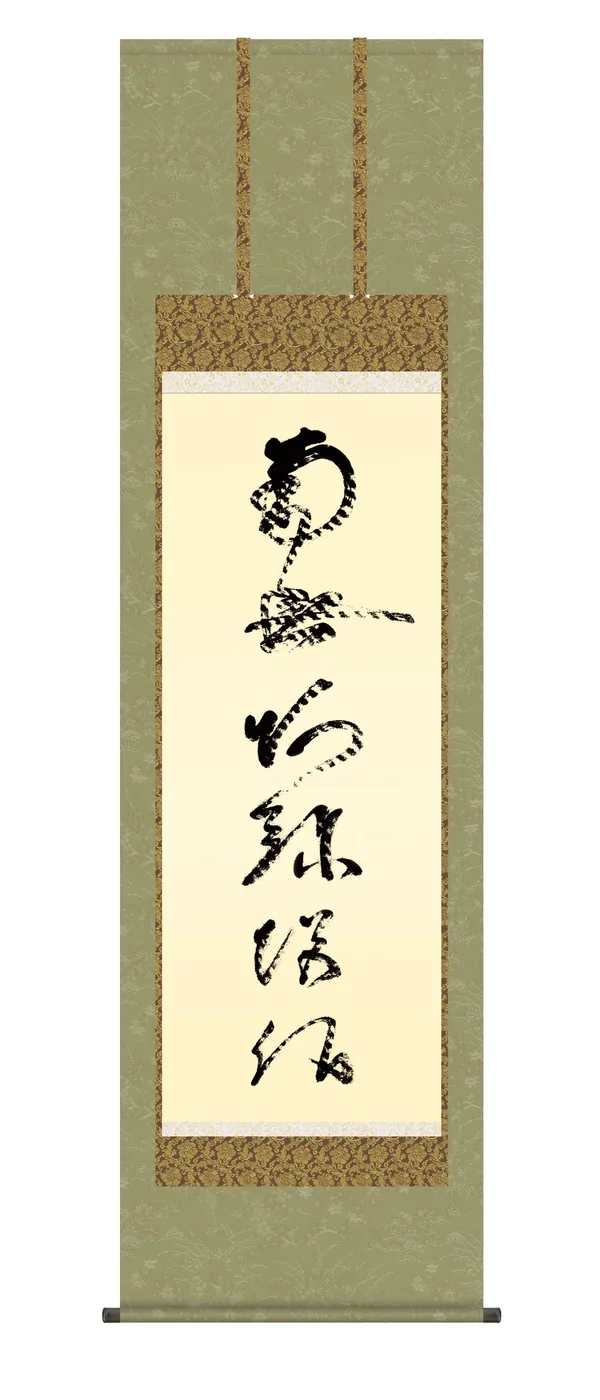 名号 掛け軸 掛軸 名号 南無阿弥陀仏 虎斑の名号（蓮如上人） 復刻 行事飾り 浄土真宗 送料無料 代…