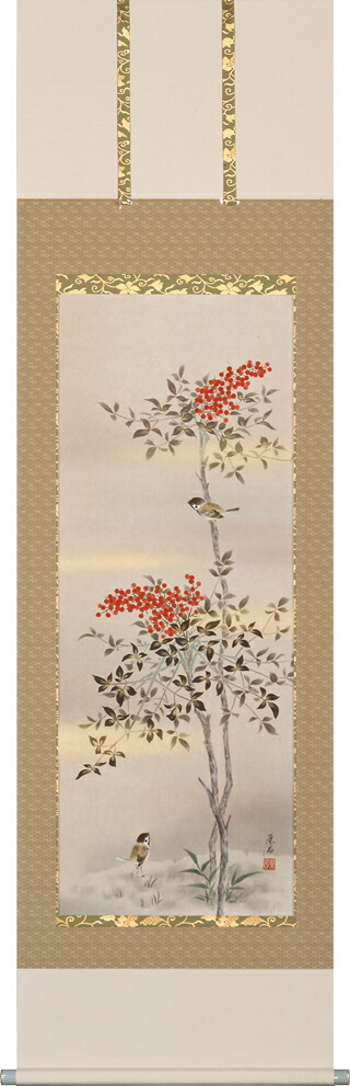 花鳥画 掛軸 南天に小禽（斎藤 栄昌） 冬の掛軸 冬の景色 日本の美しさ