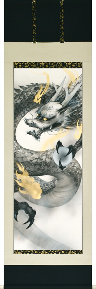 虎・龍 掛け軸 龍(中川槙)【太巻二重箱収納】 開運 商売繁盛 出世栄達 厄除け