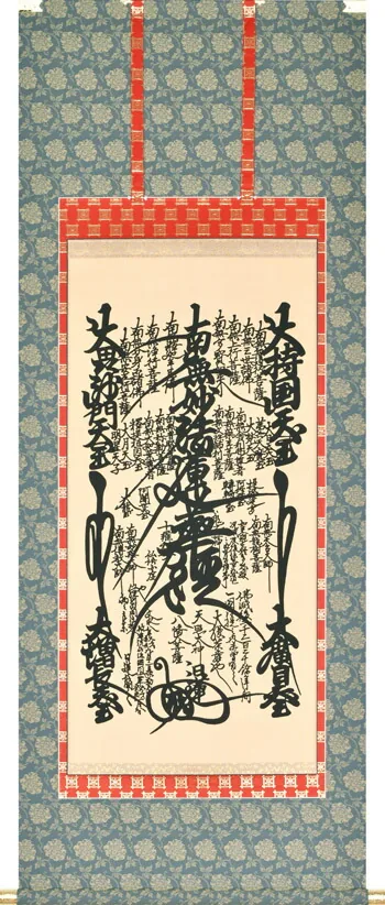 名号 掛軸 日蓮曼荼羅（無落款） 桐箱収納 お盆 お彼岸 法事 肉筆