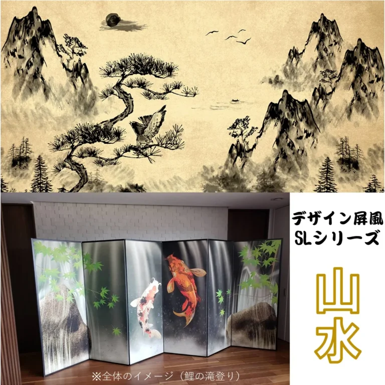 デザイン屏風 軽量デザイン屏風 ６尺６曲 山水(特殊ボード・出力紙)【日本製】