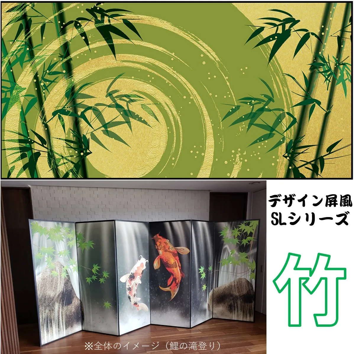 デザイン屏風 軽量デザイン屏風 ７尺６曲 竹 (特殊ボード・出力紙)【日本製】 商品画像