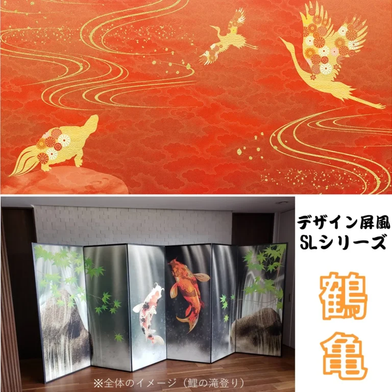 デザイン屏風 軽量デザイン屏風 ６尺６曲 鶴亀 (特殊ボード・出力紙)【日本製】