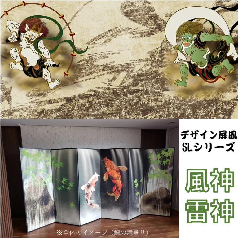 デザイン屏風 軽量デザイン屏風 ６尺６曲 風神雷神(特殊ボード・出力紙)【日本製】