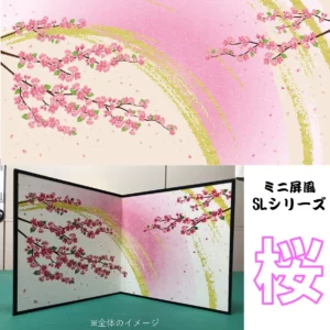 デザイン屏風 ミニ屏風 桜 (木製・出力紙) 屏風 インテリア ミニ サクラ 日本製 二曲 小屏風海外お土産 …