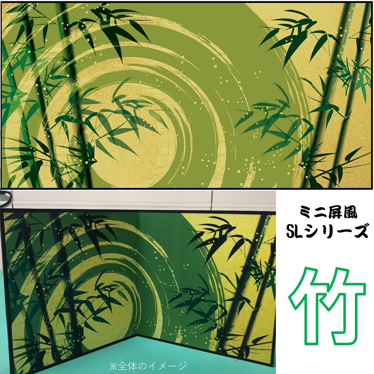 デザイン屏風 ミニ屏風 竹 (木製・出力紙) 屏風 インテリア ミニ 日本製 二曲 小屏風海外お土産 外国の方… 商品画像