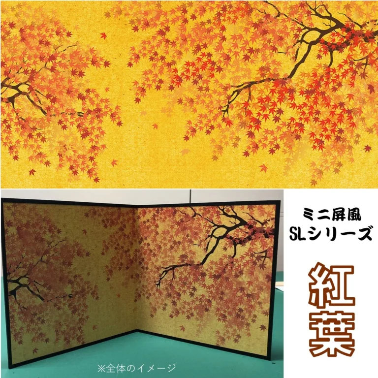 デザイン屏風 ミニ屏風 紅葉 (木製・出力紙) 屏風 インテリア ミニ もみじ 日本製 二曲 小屏風海外お土産…