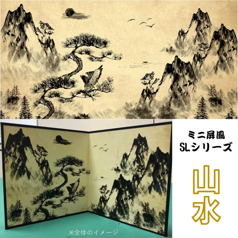 デザイン屏風 ミニ屏風 山水 (木製・出力紙) 屏風 インテリア ミニ 山水 日本製 二曲 小屏風海外お土産 …