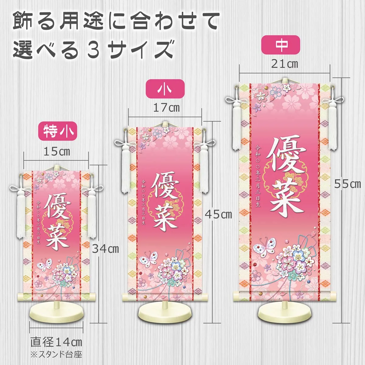桃の節句・お雛様 お雛様 節句名入り掛け軸 【花くす玉】パープル サイズ：中(50cm)専用スタンド・飾り房付き掛… 商品画像