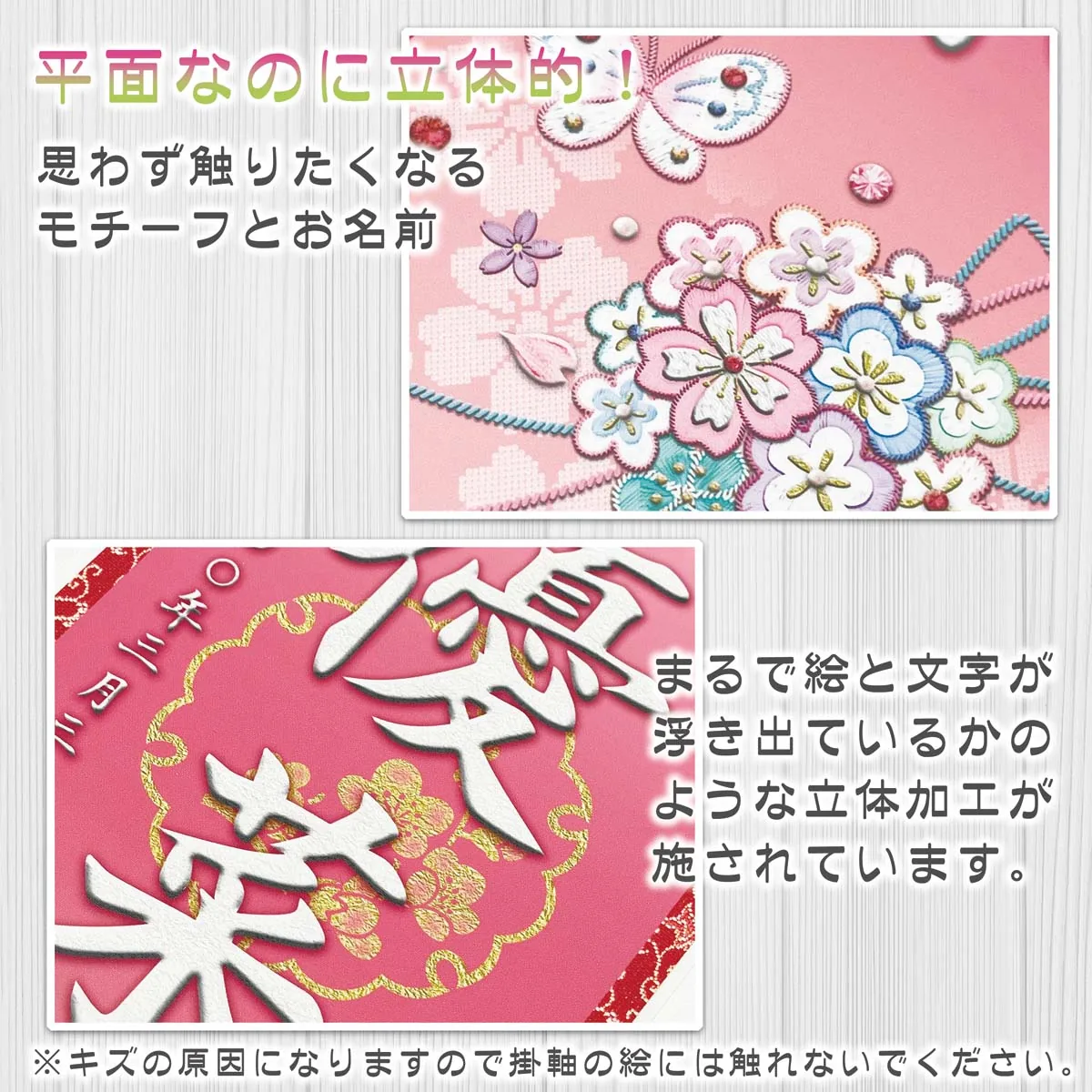 桃の節句・お雛様 お雛様 節句名入り掛け軸 【花くす玉】黄 サイズ：特小(30cm) 専用スタンド・飾り房付き 掛… 商品画像