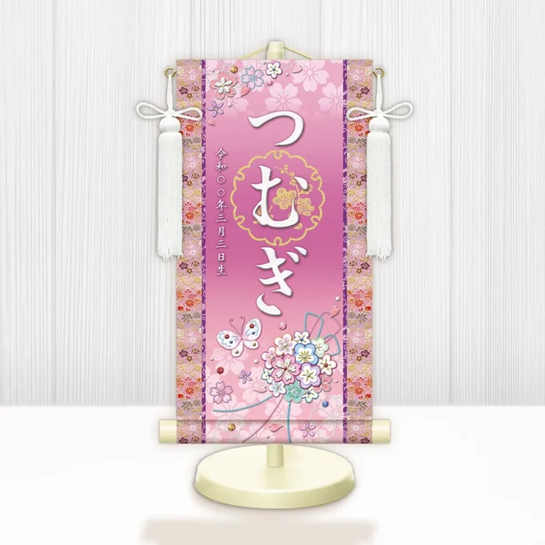 桃の節句・お雛様 お雛様 節句名入り掛け軸 【花くす玉】パープル サイズ：小(40cm)専用スタンド・飾り房付き掛…
