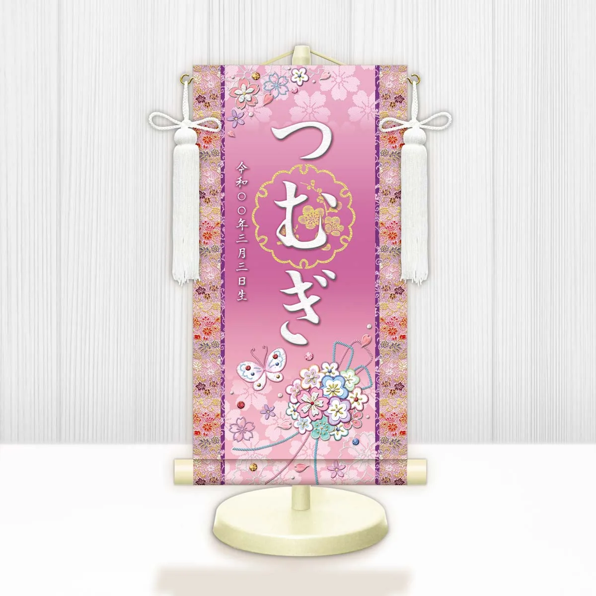 桃の節句・お雛様 お雛様 節句名入り掛け軸 【花くす玉】パープル サイズ：小(40cm)専用スタンド・飾り房付き掛… 商品画像