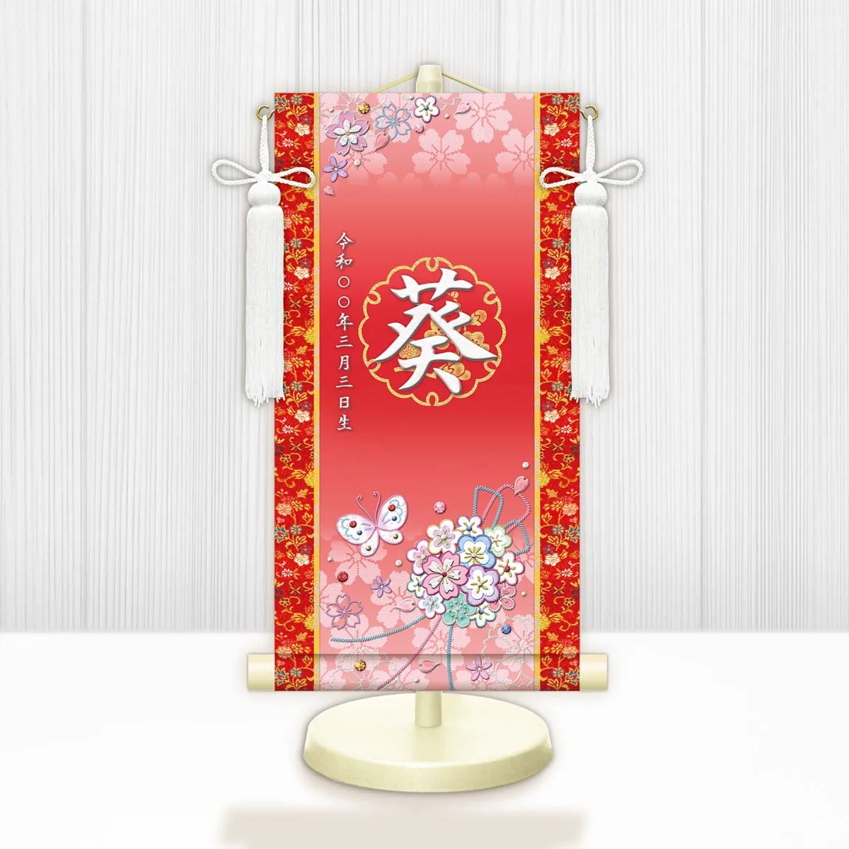 桃の節句・お雛様 お雛様 節句名入り掛け軸 【花くす玉】赤 サイズ：特小(30cm) 専用スタンド・飾り房付き 掛… 商品画像