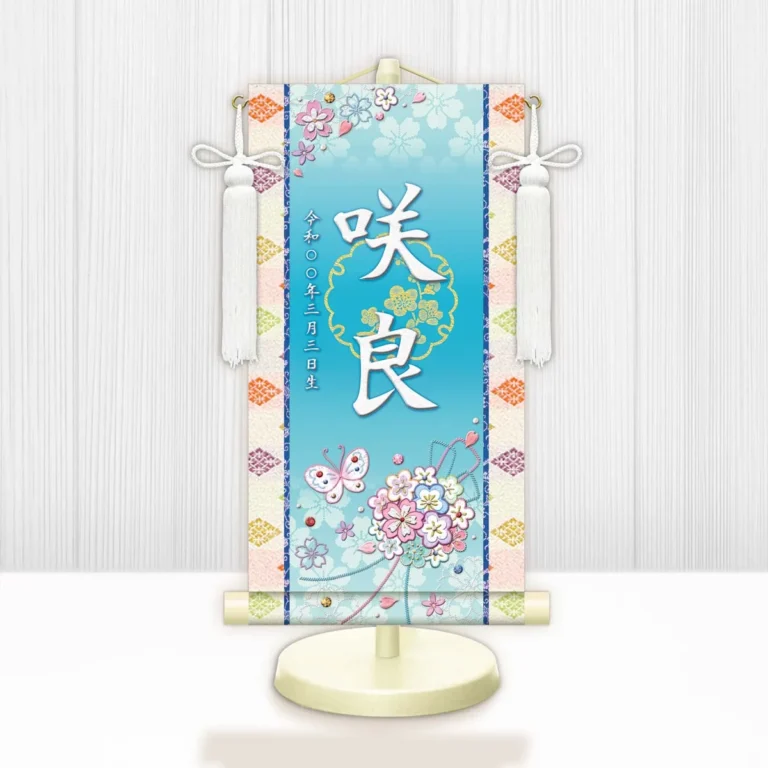 桃の節句・お雛様 お雛様 節句名入り掛け軸 【花くす玉】青 サイズ：中(50cm)専用スタンド・飾り房付き掛軸 販…