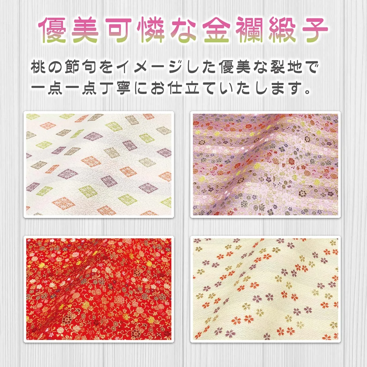 桃の節句・お雛様 お雛様 節句名入り掛け軸 【幸福手鞠】桃 サイズ：中(50cm)専用スタンド・飾り房付き掛軸 販… 商品画像