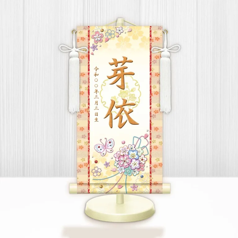 桃の節句・お雛様 お雛様 節句名入り掛け軸 【花くす玉・白】黄 サイズ：中(50cm)専用スタンド・飾り房付き掛軸…