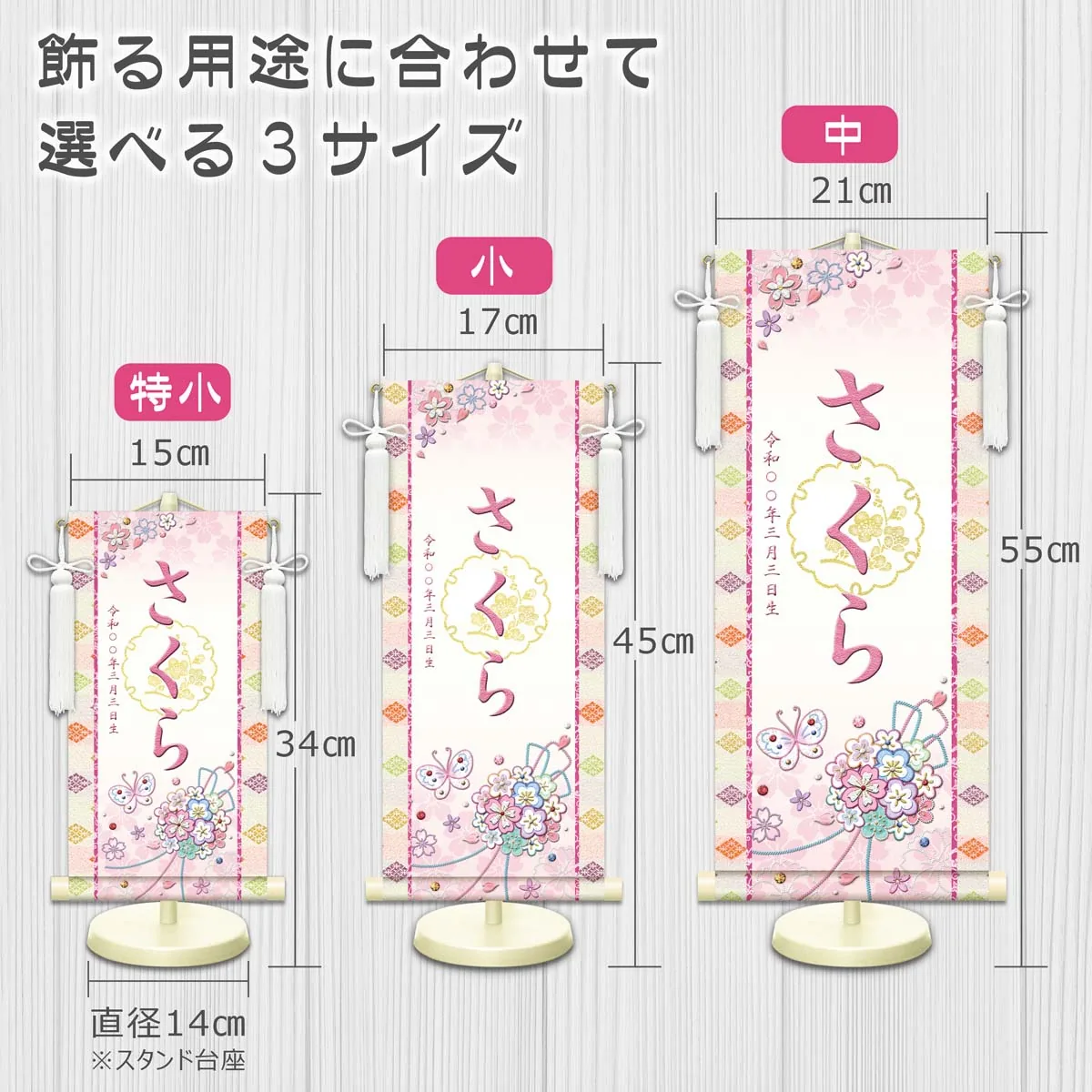 桃の節句・お雛様 お雛様 節句名入り掛け軸 【花くす玉・白】黄 サイズ：特小(30cm) 専用スタンド・飾り房付き… 商品画像