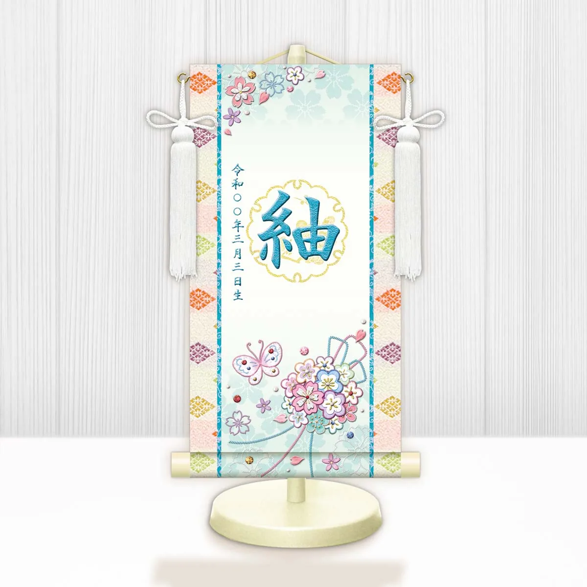 桃の節句・お雛様 お雛様 節句名入り掛け軸 【花くす玉・白】青 サイズ：特小(30cm) 専用スタンド・飾り房付き… 商品画像