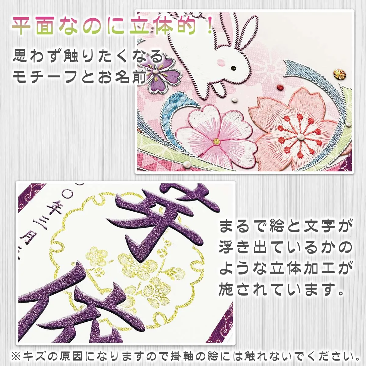桃の節句・お雛様 お雛様 節句名入り掛け軸 【桜に兎・白】桃 サイズ：中(50cm)専用スタンド・飾り房付き掛軸 … 商品画像