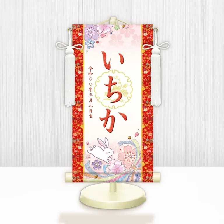 桃の節句・お雛様 お雛様 節句名入り掛け軸 【桜に兎・白】赤 サイズ：小(40cm)専用スタンド・飾り房付き掛軸 …