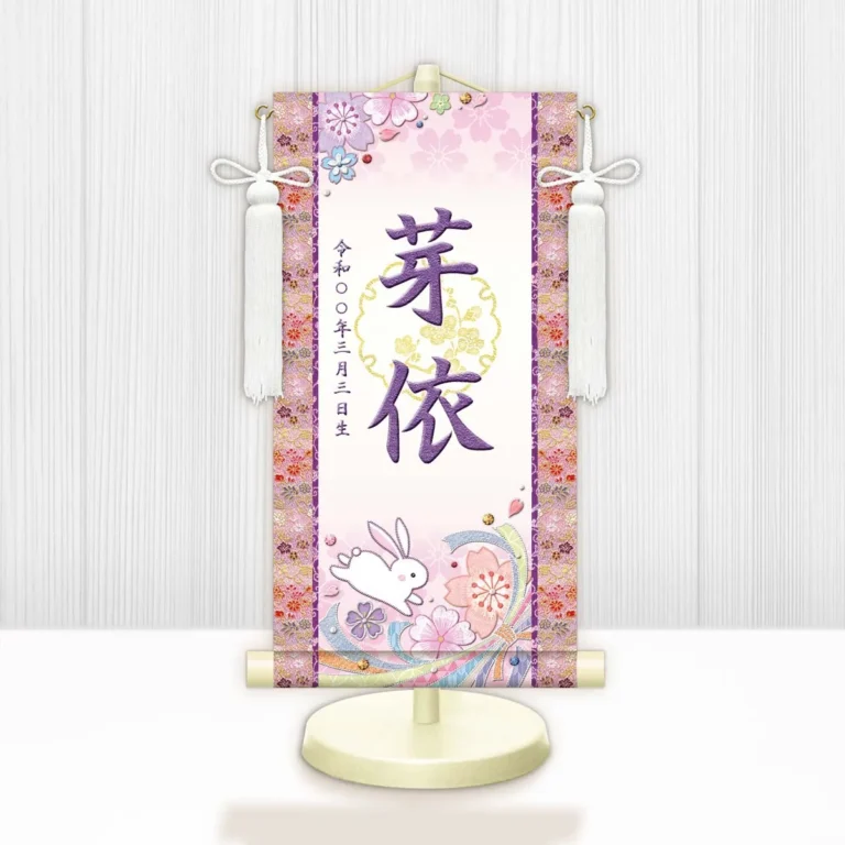 桃の節句・お雛様 お雛様 節句名入り掛け軸 【桜に兎・白】紫 サイズ：中(50cm)専用スタンド・飾り房付き掛軸 …