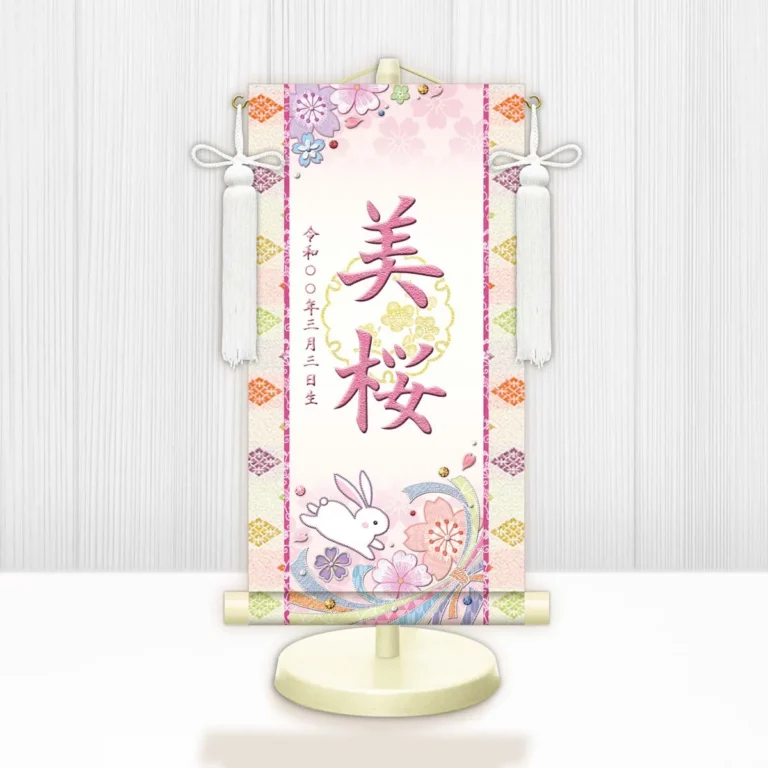 桃の節句・お雛様 お雛様 節句名入り掛け軸 【桜に兎・白】桃 サイズ：中(50cm)専用スタンド・飾り房付き掛軸 …