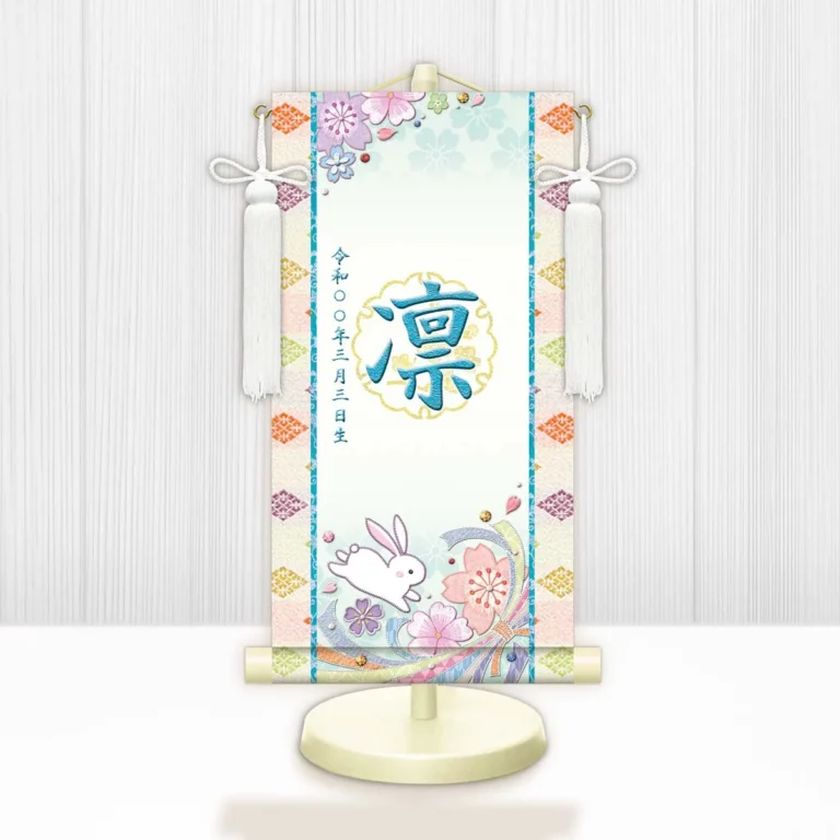 桃の節句・お雛様 お雛様 節句名入り掛け軸 【桜に兎・白】青 サイズ：小(40cm)専用スタンド・飾り房付き掛軸 …