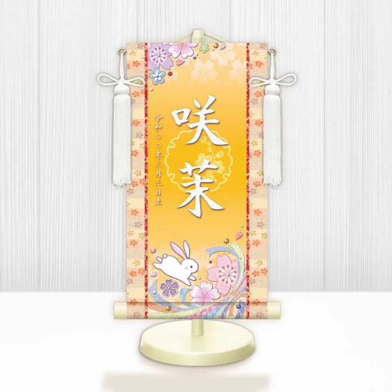 桃の節句・お雛様 お雛様 節句名入り掛け軸 【桜に兎】黄 サイズ：小(40cm)専用スタンド・飾り房付き掛軸 販売…