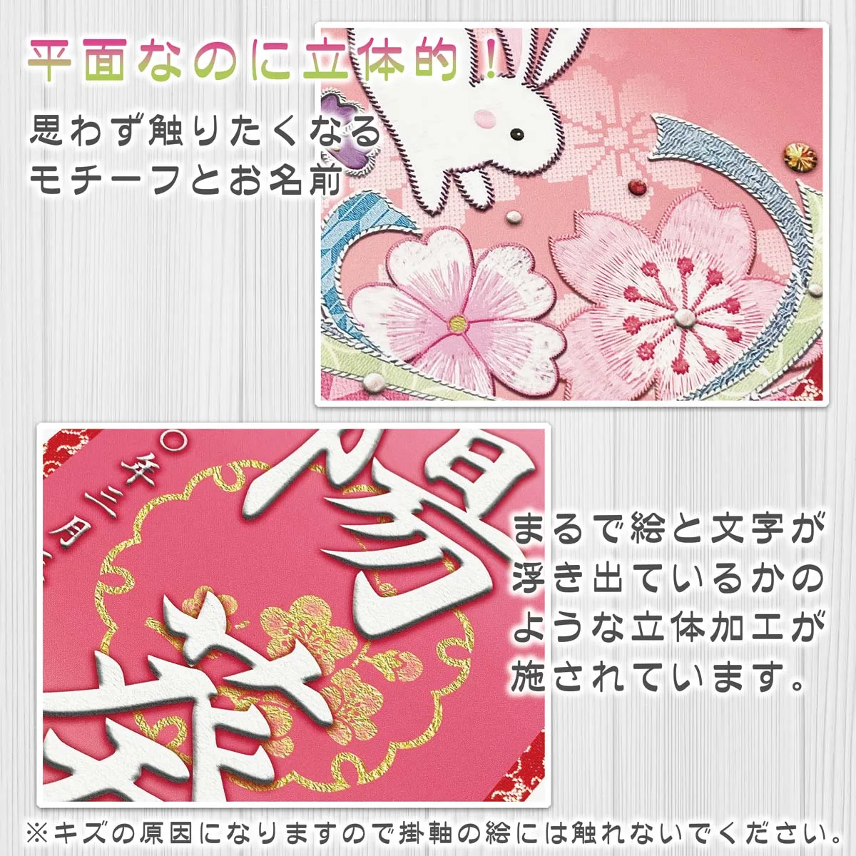 桃の節句・お雛様 お雛様 節句名入り掛け軸 【桜に兎】赤 サイズ：小(40cm)専用スタンド・飾り房付き掛軸 販売… 商品画像