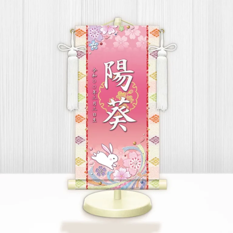 桃の節句・お雛様 お雛様 節句名入り掛け軸 【桜に兎】桃 サイズ：中(50cm)専用スタンド・飾り房付き掛軸 販売…