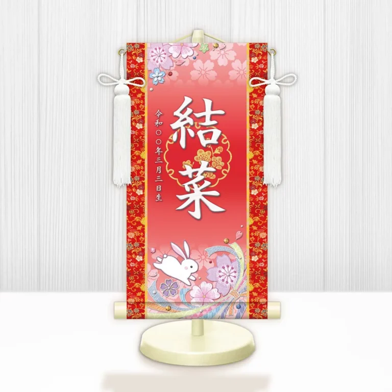 桃の節句・お雛様 お雛様 節句名入り掛け軸 【桜に兎】赤 サイズ：中(50cm)専用スタンド・飾り房付き掛軸 販売…