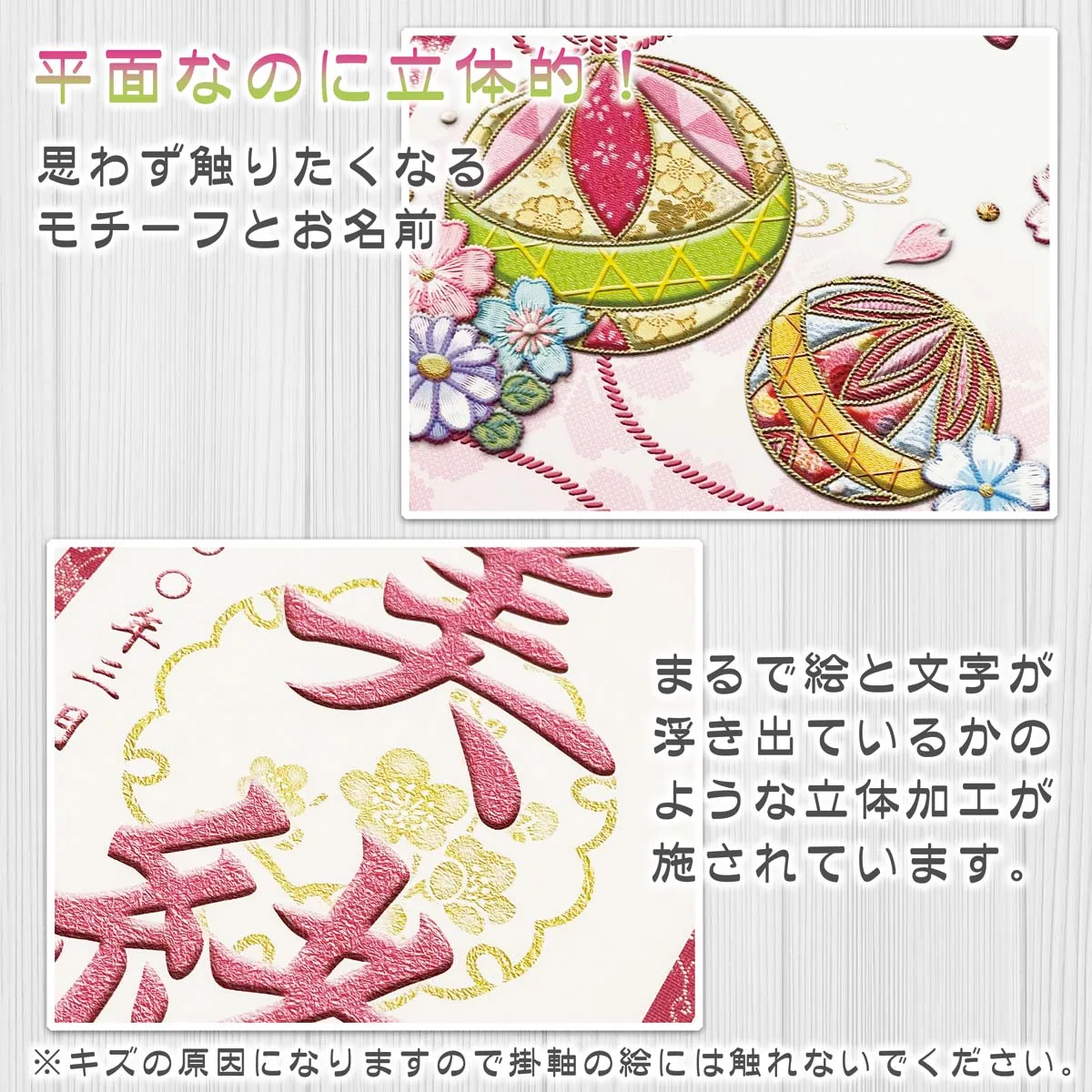 桃の節句・お雛様 お雛様 節句名入り掛け軸 【幸福手鞠・白】ピンク サイズ：特小(30cm) 専用スタンド・飾り房… 商品画像