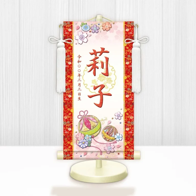 桃の節句・お雛様 お雛様 節句名入り掛け軸 【幸福手鞠・白】赤 サイズ：特小(30cm) 専用スタンド・飾り房付き…