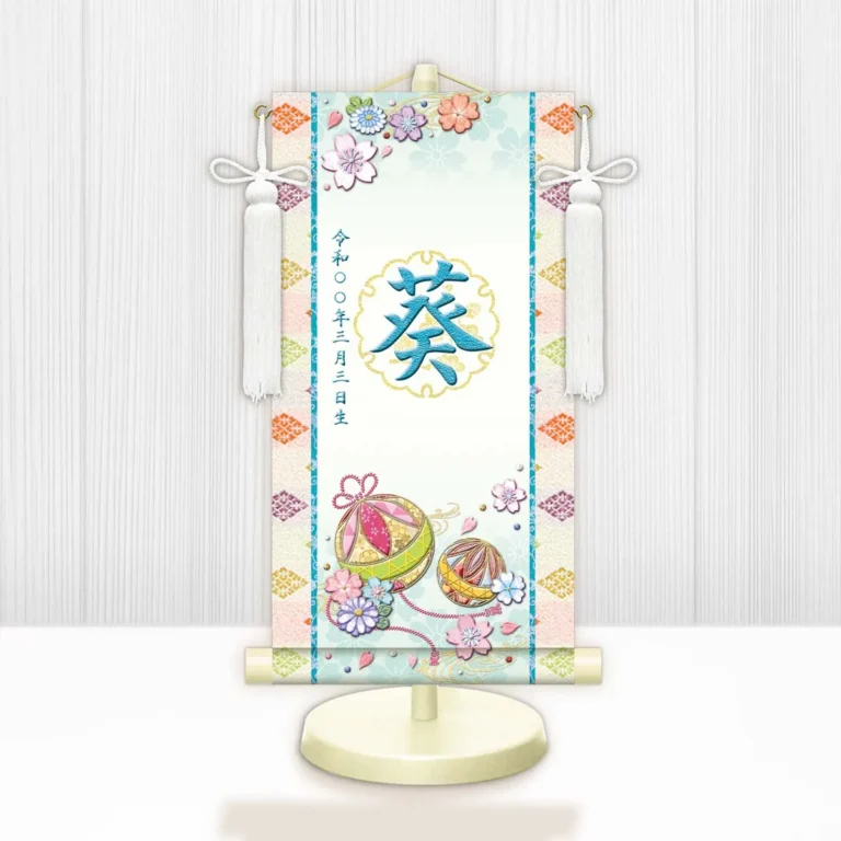桃の節句・お雛様 お雛様 節句名入り掛け軸 【幸福手鞠・白】青 サイズ：中(50cm)専用スタンド・飾り房付き掛軸…