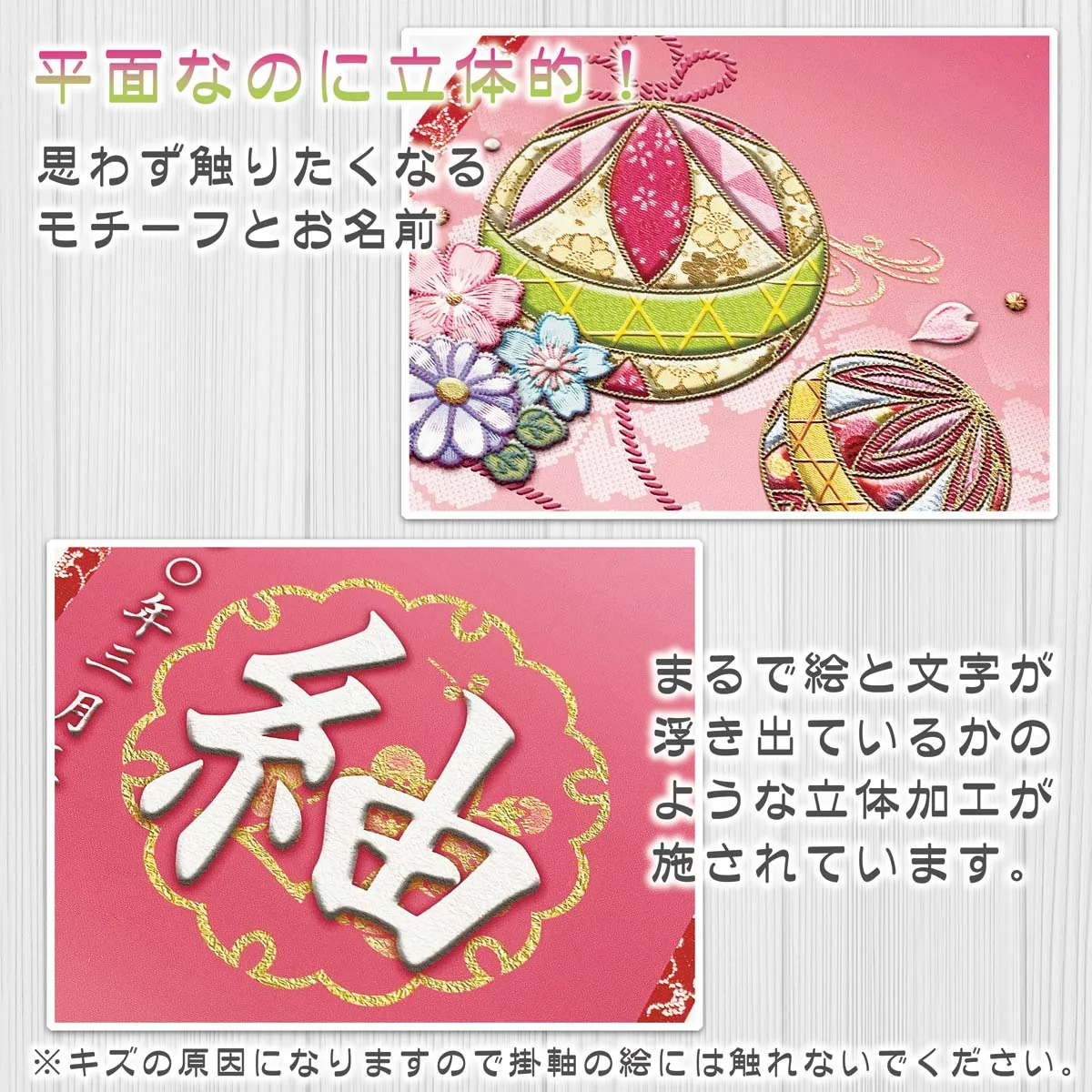 桃の節句・お雛様 お雛様 節句名入り掛け軸 【幸福手鞠】紫 サイズ：中(50cm)専用スタンド・飾り房付き掛軸 販… 商品画像