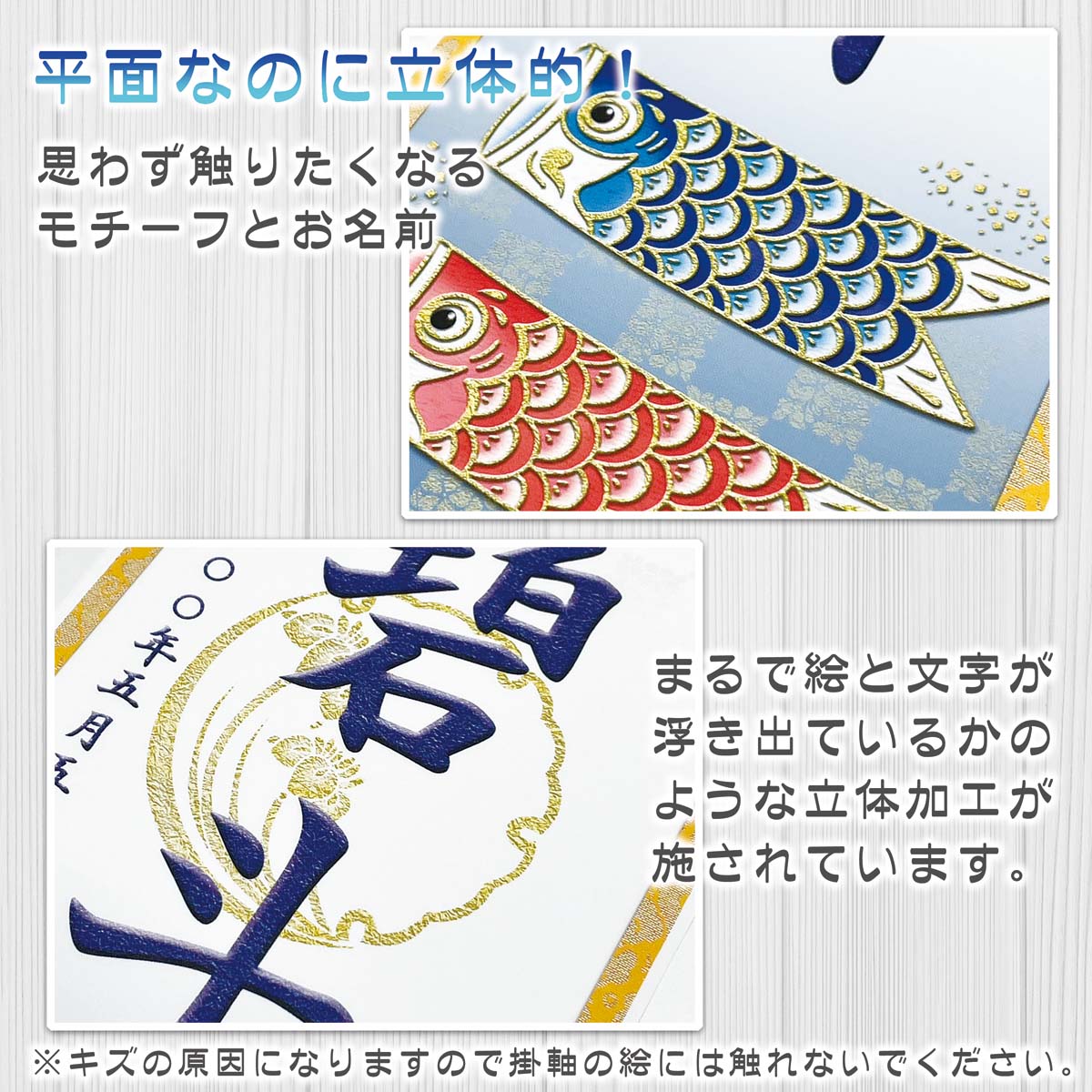 端午の節句 節句名入り掛け軸 【開運鯉幟（白）】橙 サイズ：特小(30cm) 専用スタンド・飾り房付き 掛軸… 商品画像