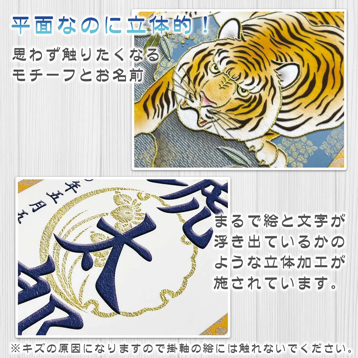 端午の節句 節句名入り掛け軸 【開運猛虎（白）】橙 サイズ：中(50cm) 専用スタンド・飾り房付き 掛軸 … 商品画像