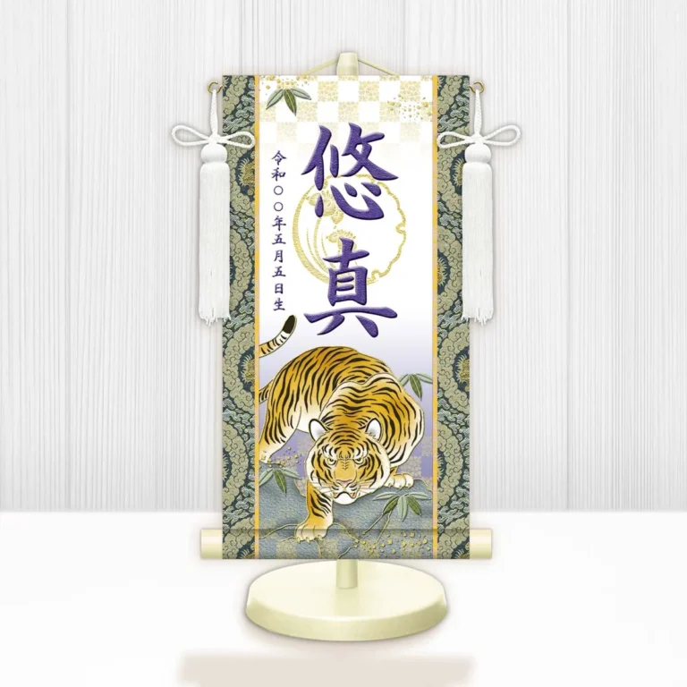 端午の節句 節句名入り掛け軸 【開運猛虎（白）】紫 サイズ：特小(30cm) 専用スタンド・飾り房付き 掛軸…