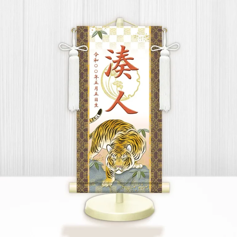 端午の節句 節句名入り掛け軸 【開運猛虎（白）】橙 サイズ：小(40cm) 専用スタンド・飾り房付き 掛軸 …
