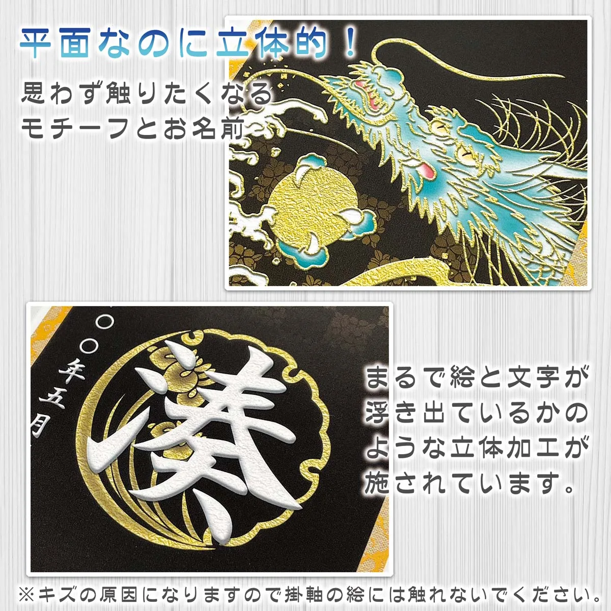 端午の節句 節句名入り掛け軸 【開運昇龍】橙 サイズ：中(50cm) 専用スタンド・飾り房付き 掛軸 販売 … 商品画像