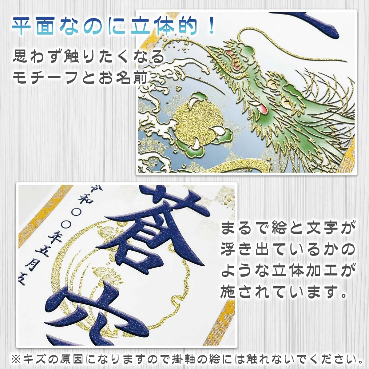 端午の節句 節句名入り掛け軸 【開運昇龍（白）】緑 サイズ：中(50cm) 専用スタンド・飾り房付き 掛軸 … 商品画像