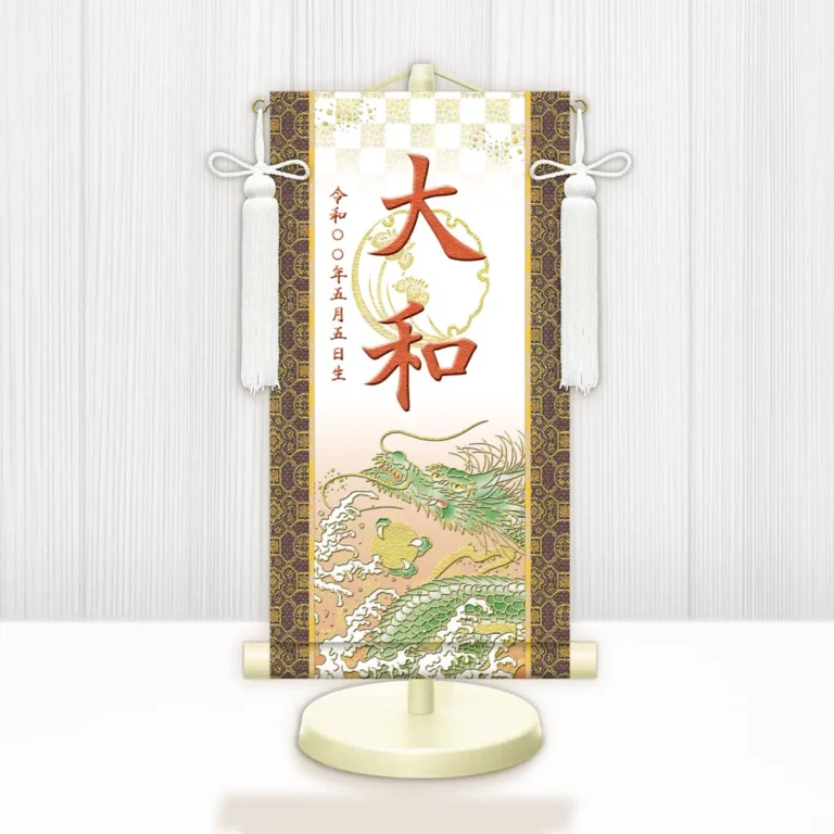 端午の節句 節句名入り掛け軸 【開運昇龍（白）】橙 サイズ：小(40cm) 専用スタンド・飾り房付き 掛軸 …