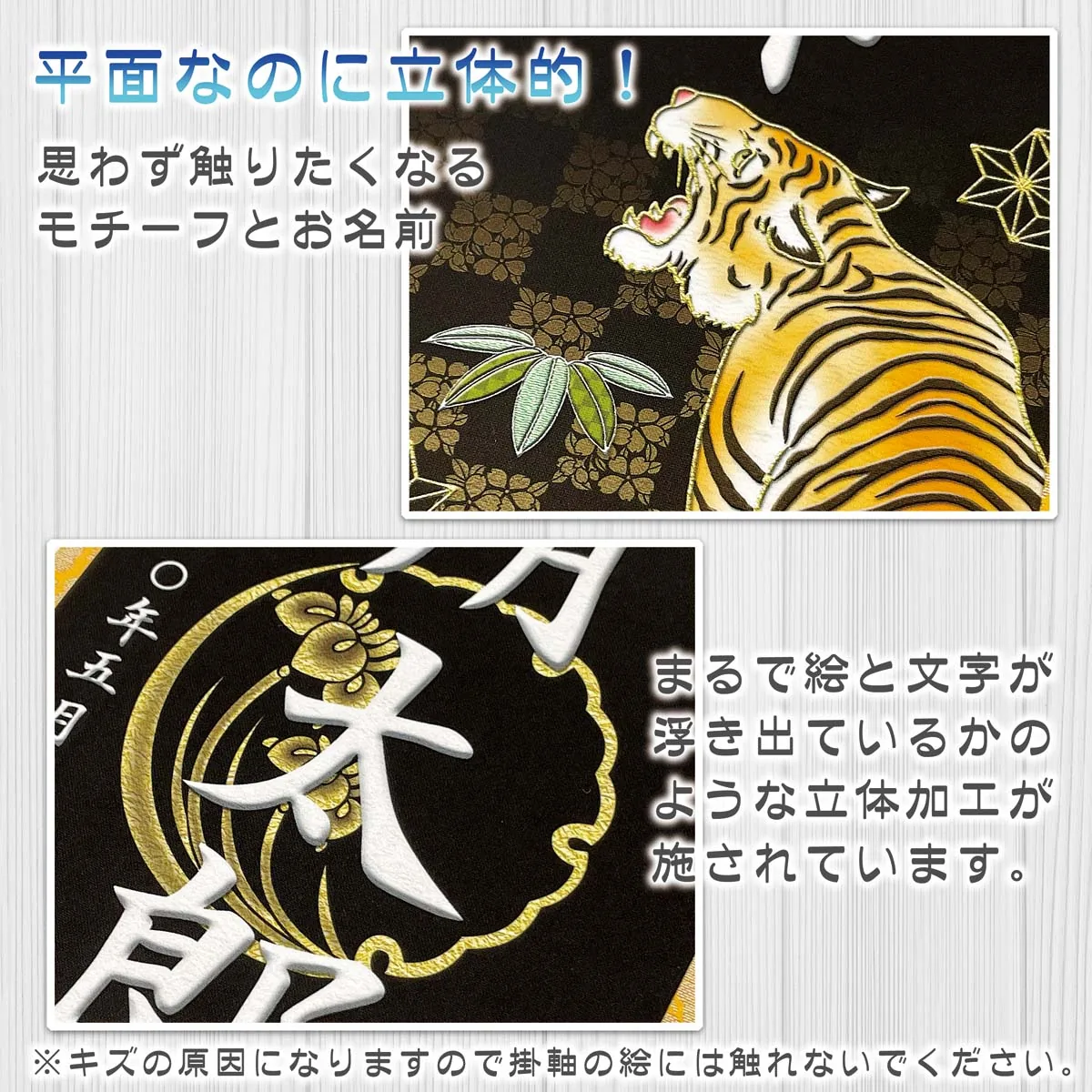 端午の節句 節句名入り掛け軸 【開運龍虎】緑 サイズ：特小(30cm) 専用スタンド・飾り房付き 掛軸 販売… 商品画像