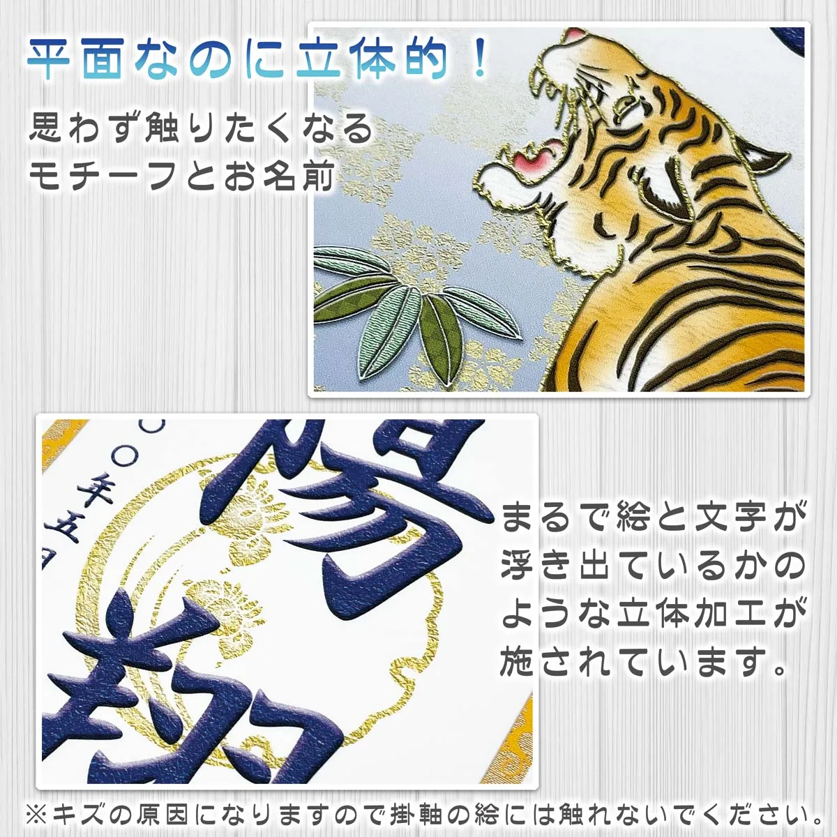 端午の節句 節句名入り掛け軸 【開運龍虎（白）】紺 サイズ：特小(30cm) 専用スタンド・飾り房付き 掛軸… 商品画像