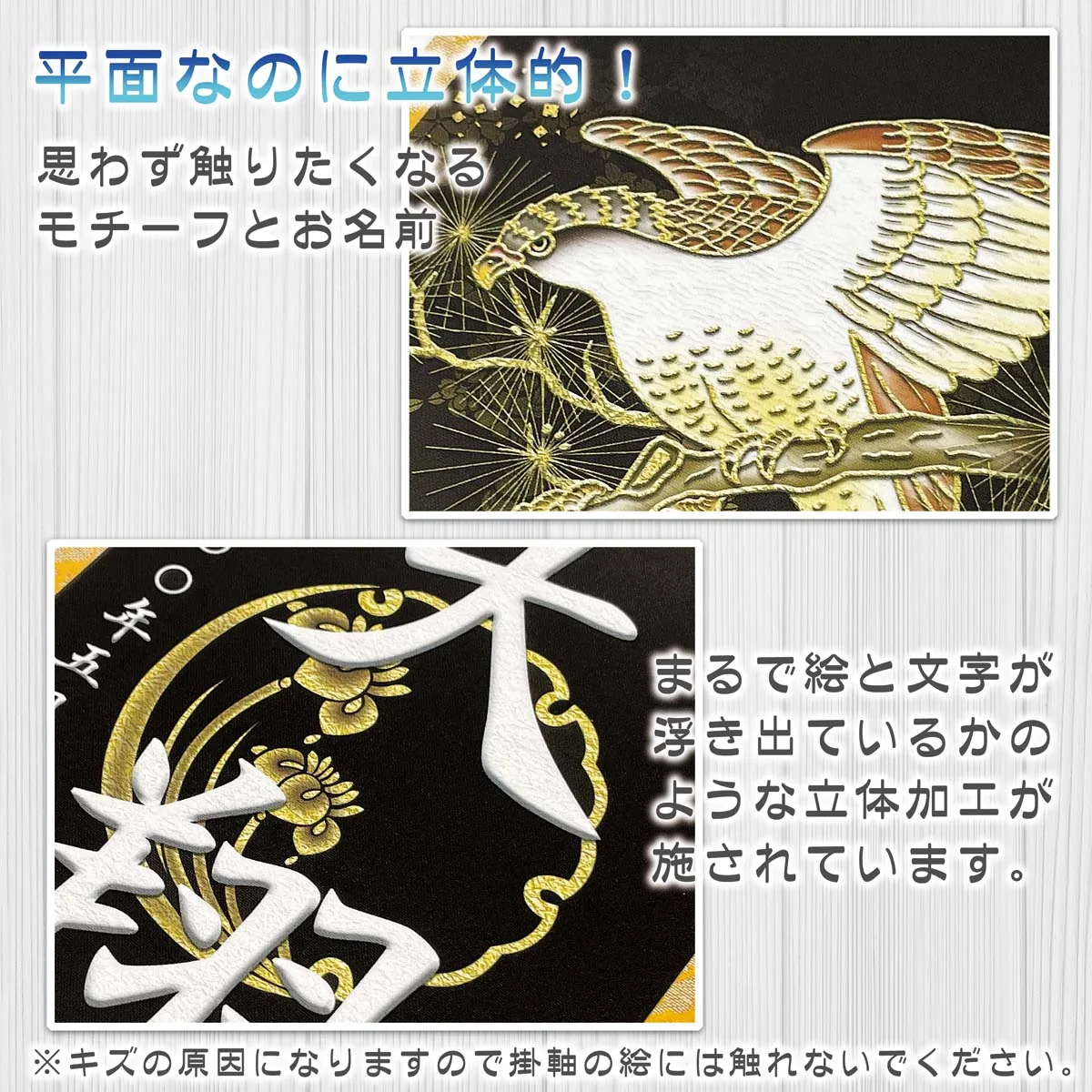 端午の節句 節句名入り掛け軸 【開運翔鷹】紺 サイズ：小(40cm) 専用スタンド・飾り房付き 掛軸 販売 … 商品画像