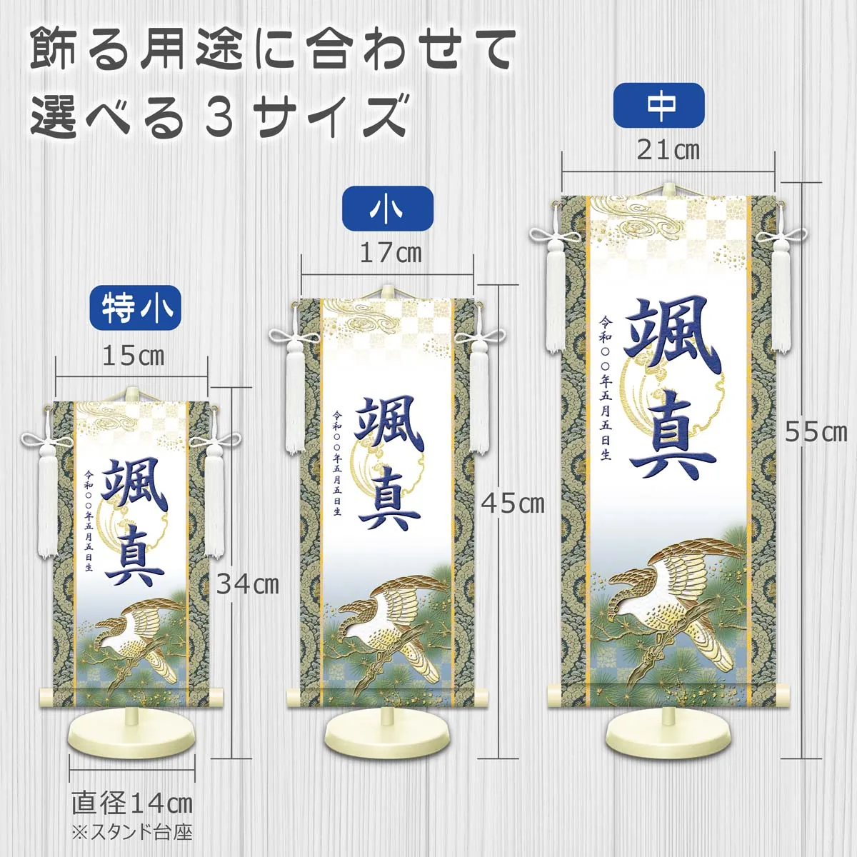 端午の節句 節句名入り掛け軸 【開運翔鷹（白）】橙 サイズ：小(40cm) 専用スタンド・飾り房付き 掛軸 … 商品画像