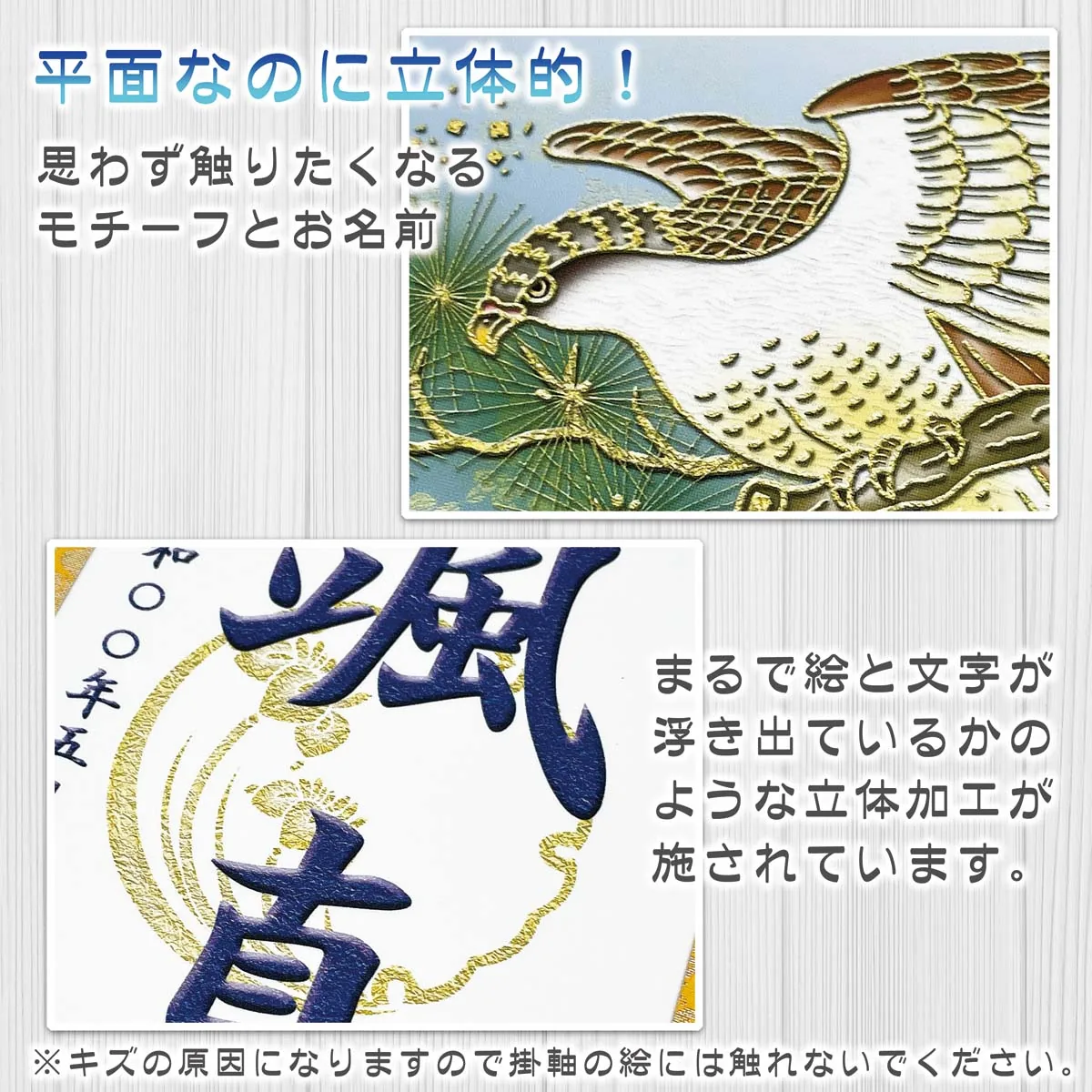 端午の節句 節句名入り掛け軸 【開運翔鷹（白）】青 サイズ：特小(30cm) 専用スタンド・飾り房付き 掛軸… 商品画像
