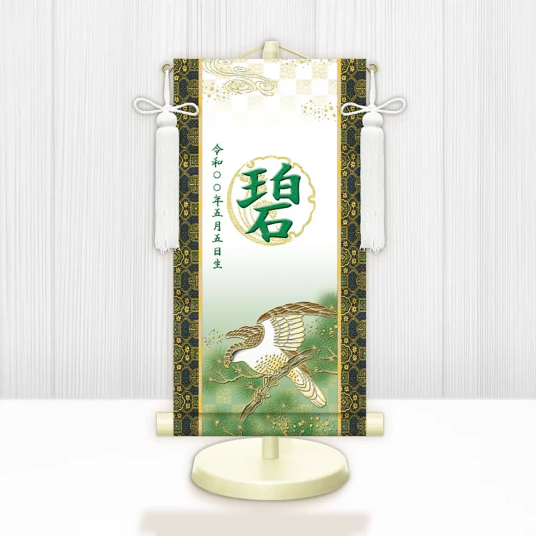 端午の節句 節句名入り掛け軸 【開運翔鷹（白）】緑 サイズ：特小(30cm) 専用スタンド・飾り房付き 掛軸…